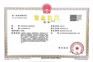北京安博官方网站_安博(中国)设计工程有限公司营业执照