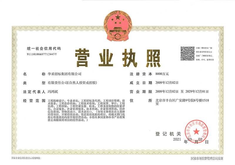 安博官方网站_安博(中国)
营业执照