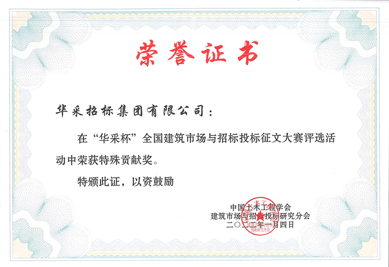 “安博官方网站_安博(中国)杯”征文大赛特殊贡献奖