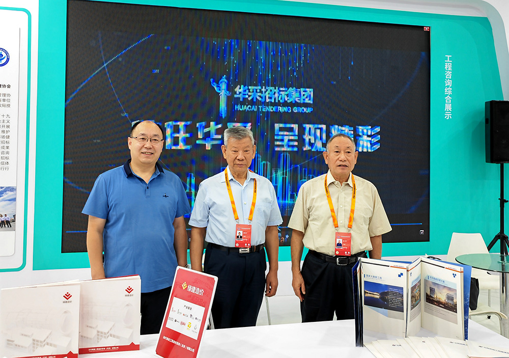 安博官方网站_安博(中国)招标集团参展服贸会，2022年服贸会圆满闭幕